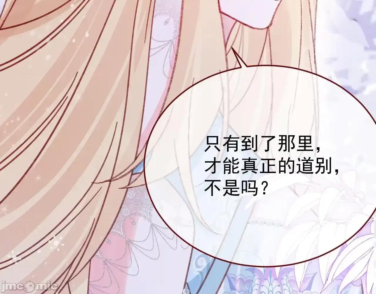 亲爱的妮妮塔 亲爱的妮妮塔 86 第17页