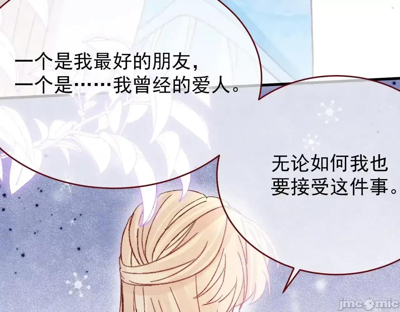 亲爱的妮妮塔 亲爱的妮妮塔 86 第19页