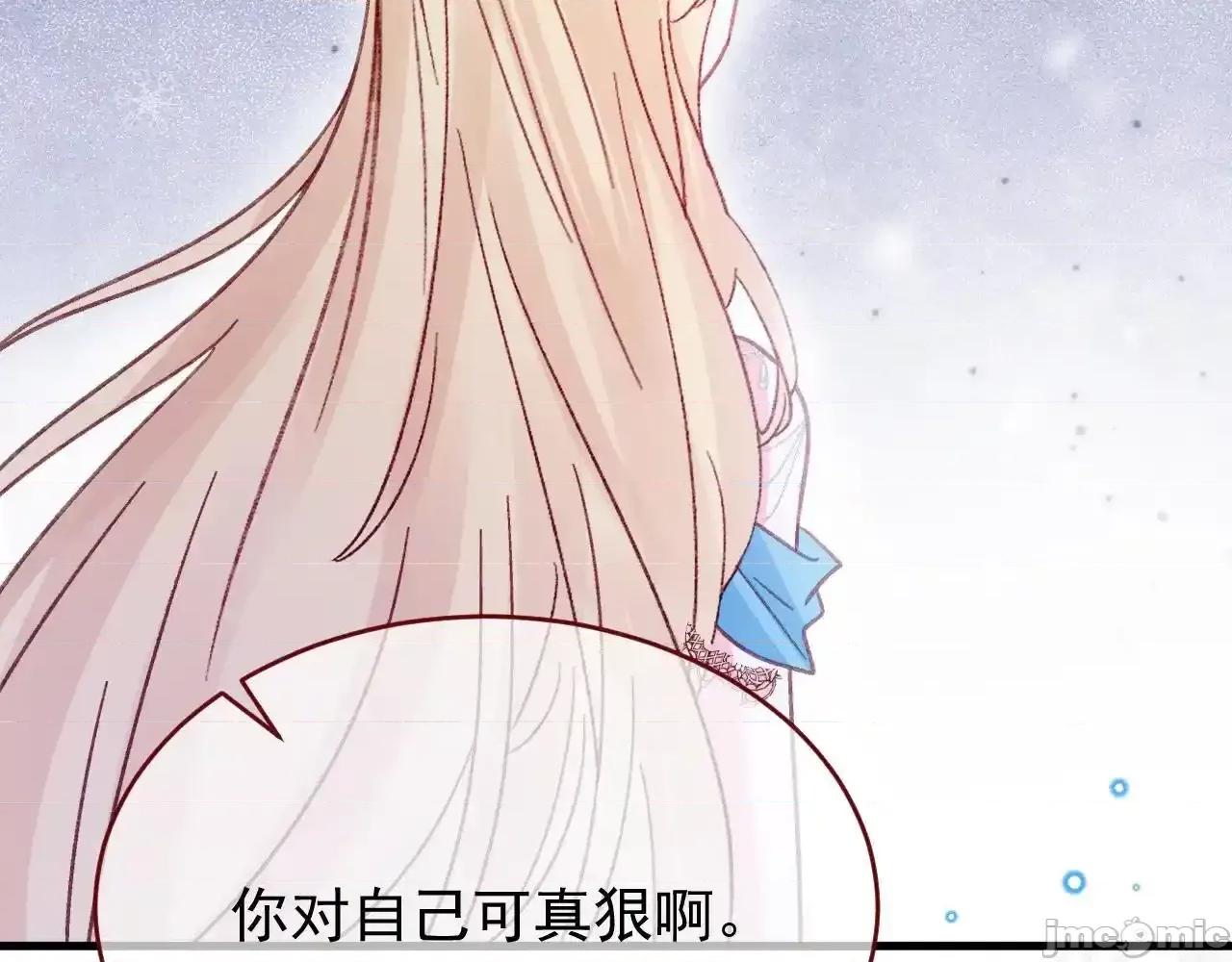 亲爱的妮妮塔 亲爱的妮妮塔 86 第20页