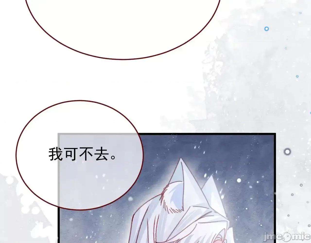 亲爱的妮妮塔 亲爱的妮妮塔 86 第21页