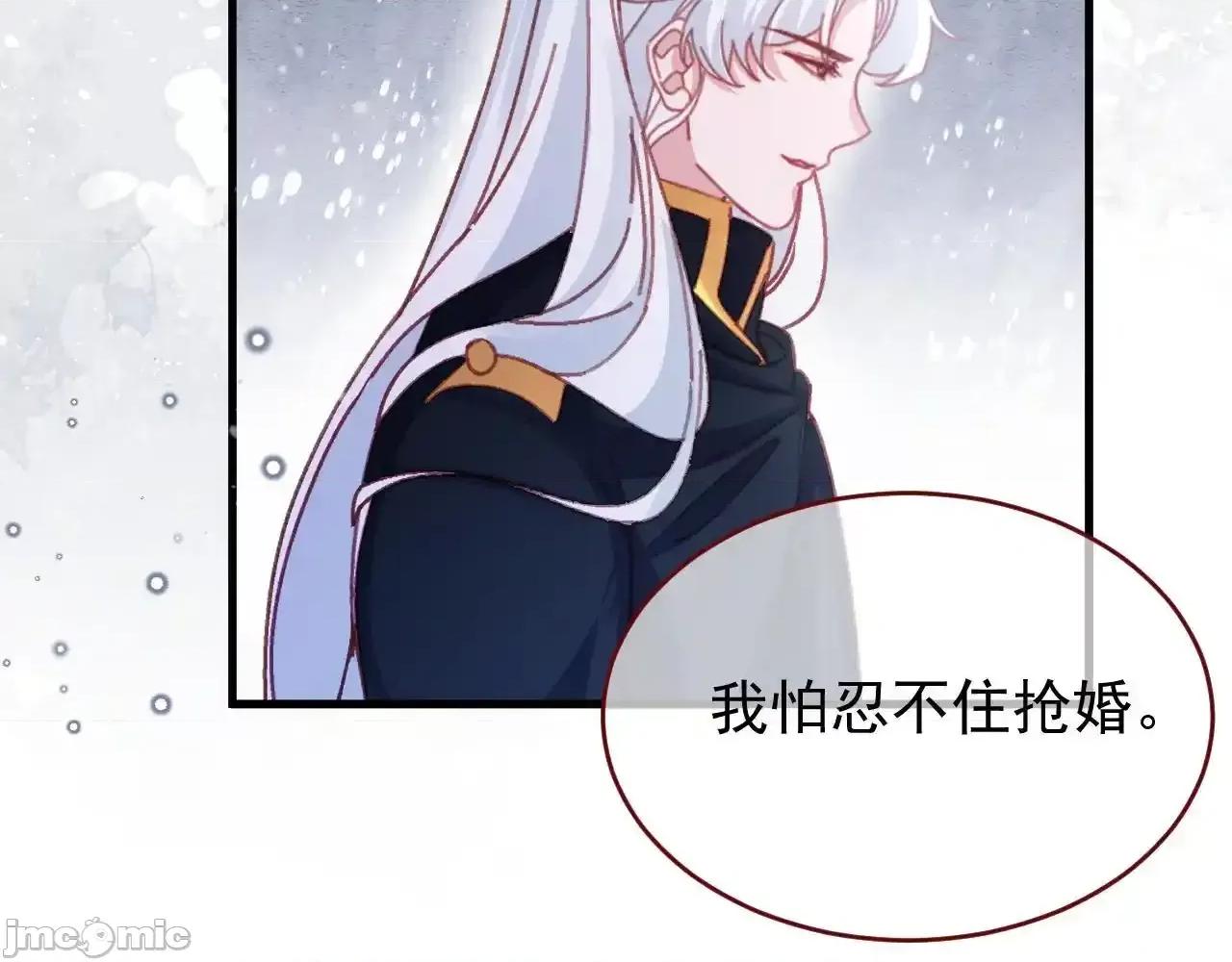 亲爱的妮妮塔 亲爱的妮妮塔 86 第22页