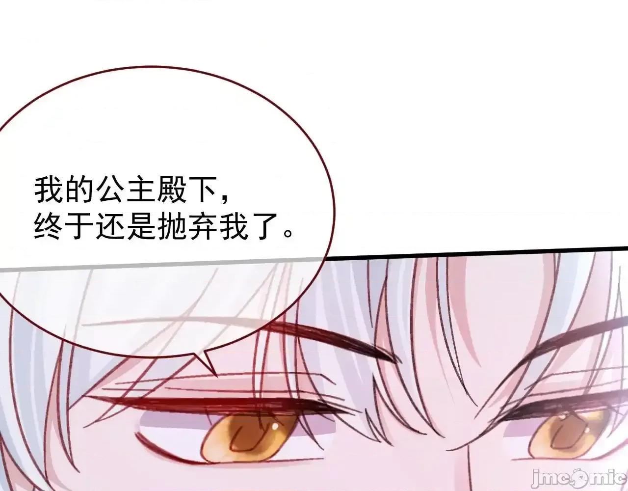 亲爱的妮妮塔 亲爱的妮妮塔 86 第23页