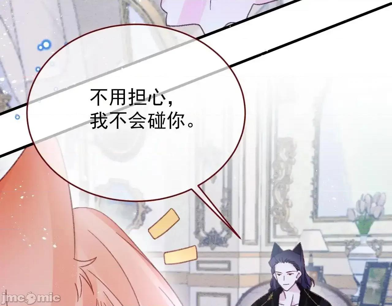 亲爱的妮妮塔 亲爱的妮妮塔 86 第30页