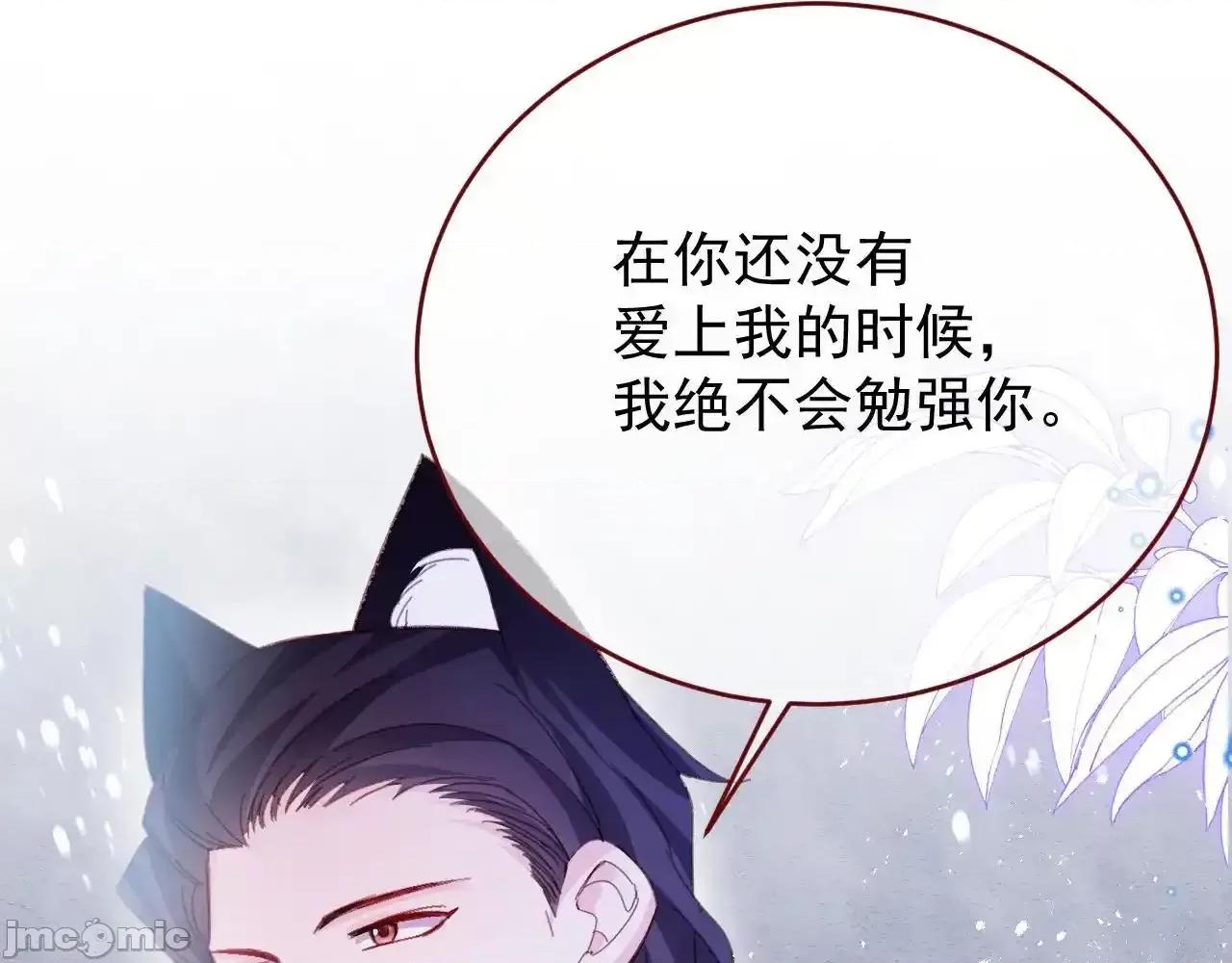 亲爱的妮妮塔 亲爱的妮妮塔 86 第32页