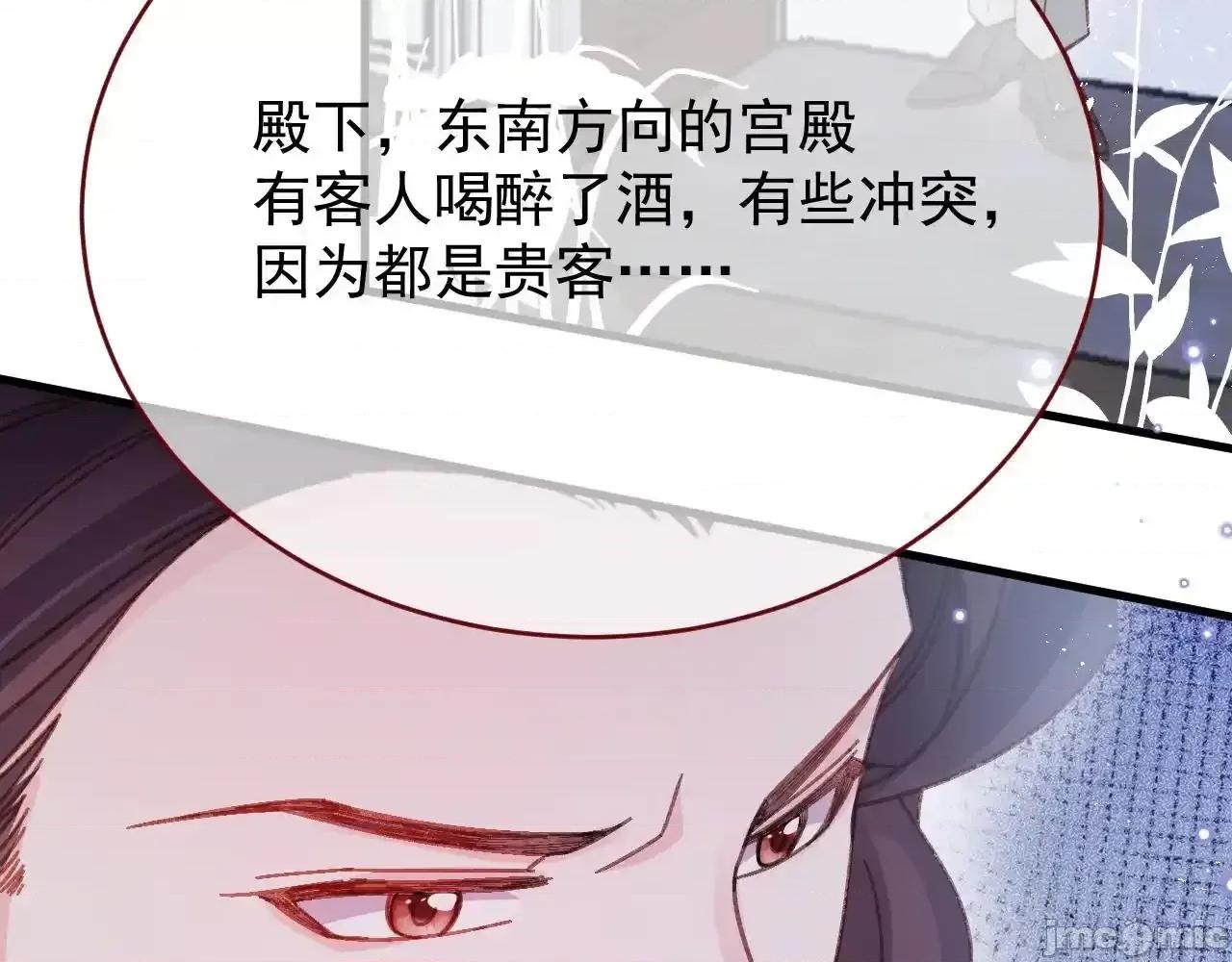亲爱的妮妮塔 亲爱的妮妮塔 86 第46页