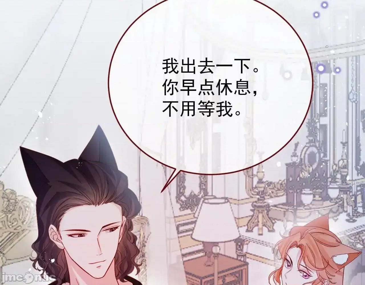 亲爱的妮妮塔 亲爱的妮妮塔 86 第48页