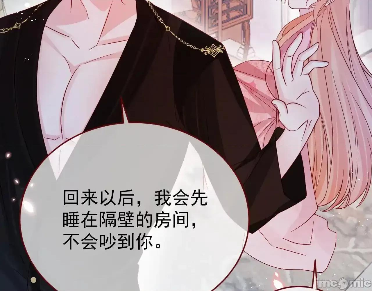 亲爱的妮妮塔 亲爱的妮妮塔 86 第49页