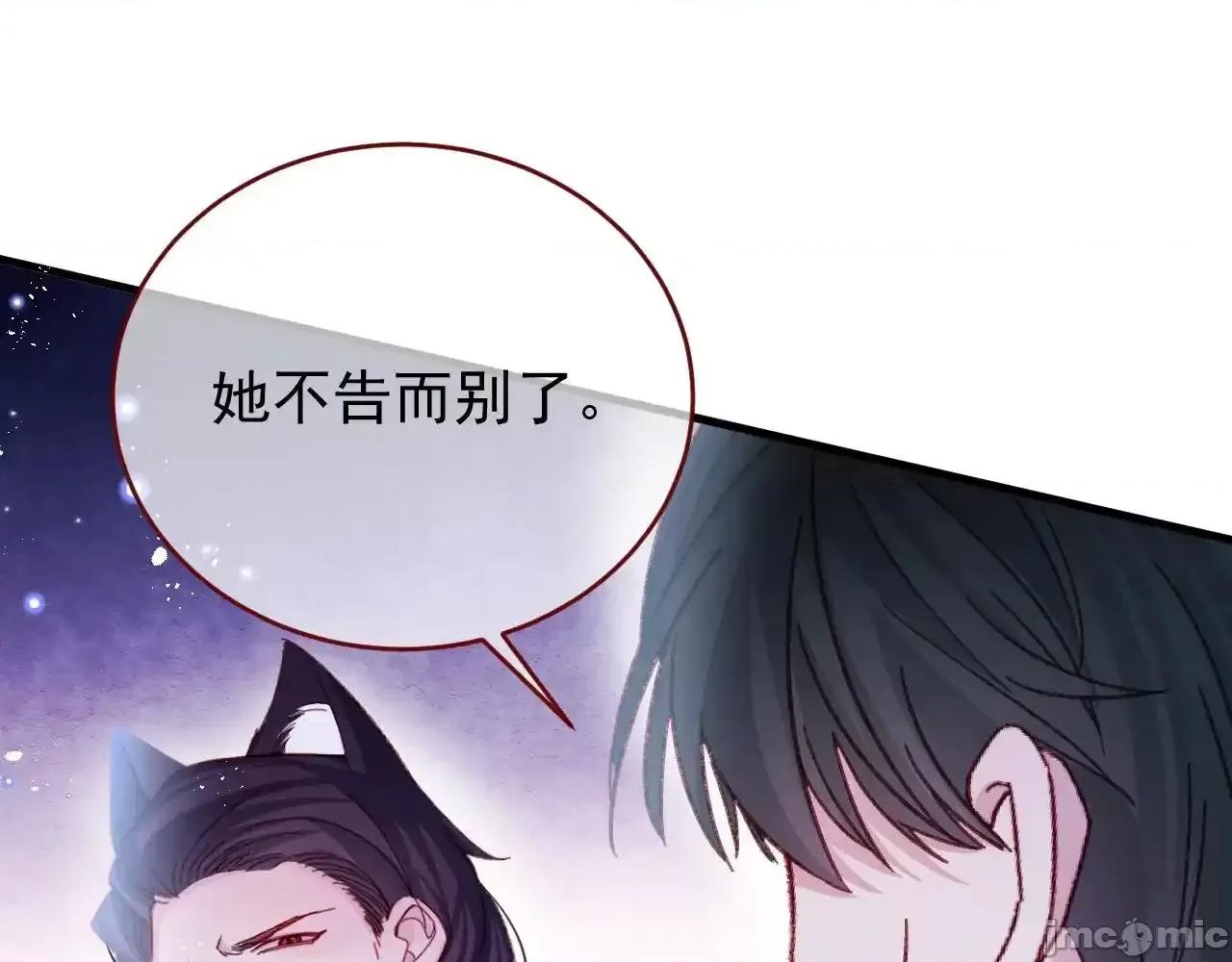 亲爱的妮妮塔 亲爱的妮妮塔 86 第60页