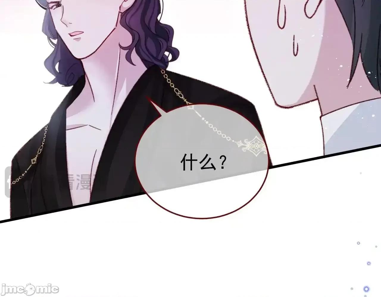 亲爱的妮妮塔 亲爱的妮妮塔 86 第61页