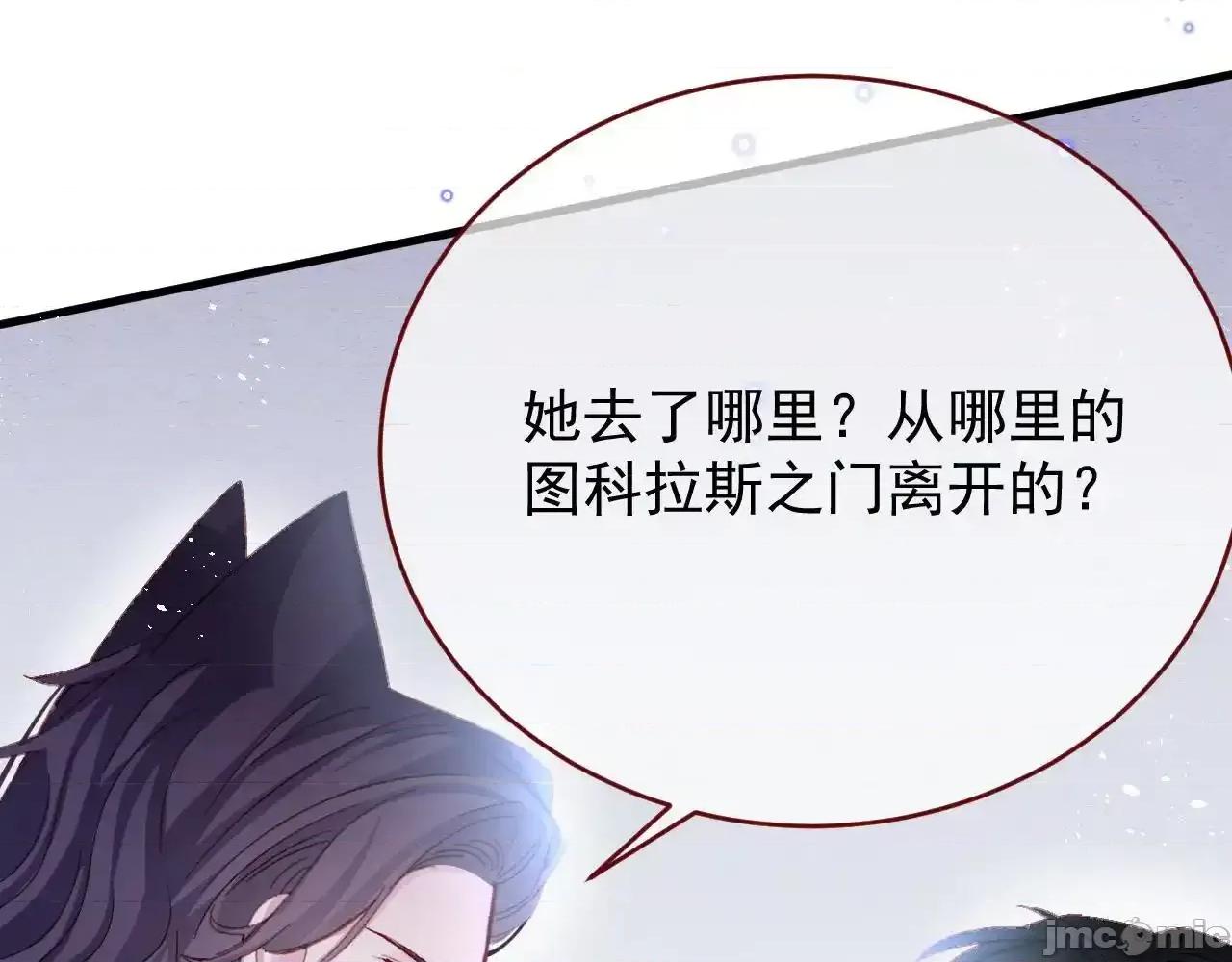 亲爱的妮妮塔 亲爱的妮妮塔 86 第62页