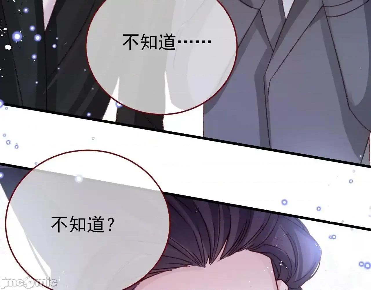 亲爱的妮妮塔 亲爱的妮妮塔 86 第64页
