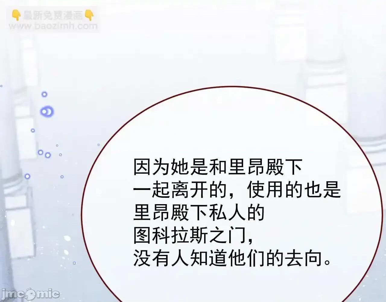 亲爱的妮妮塔 亲爱的妮妮塔 86 第66页