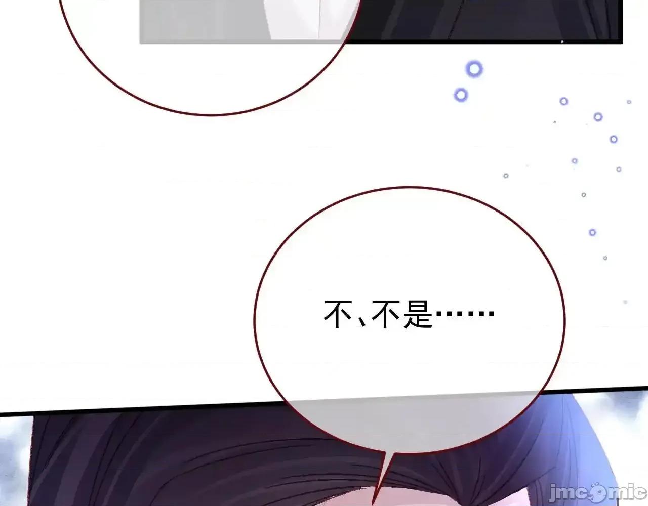 亲爱的妮妮塔 亲爱的妮妮塔 86 第71页