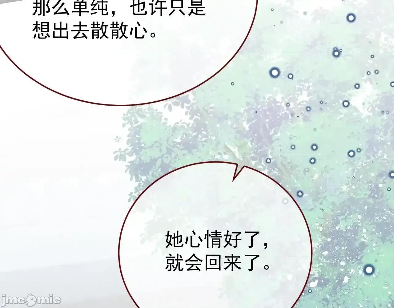 亲爱的妮妮塔 亲爱的妮妮塔 86 第73页