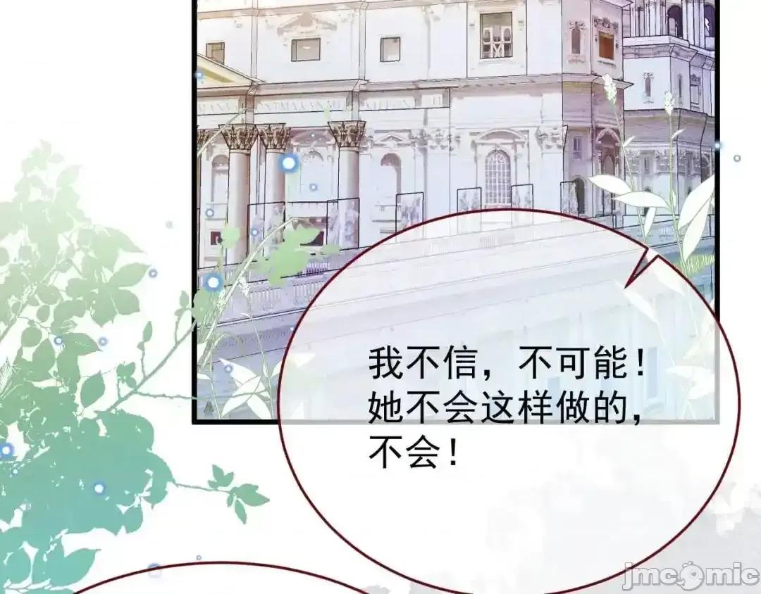 亲爱的妮妮塔 亲爱的妮妮塔87 第2页