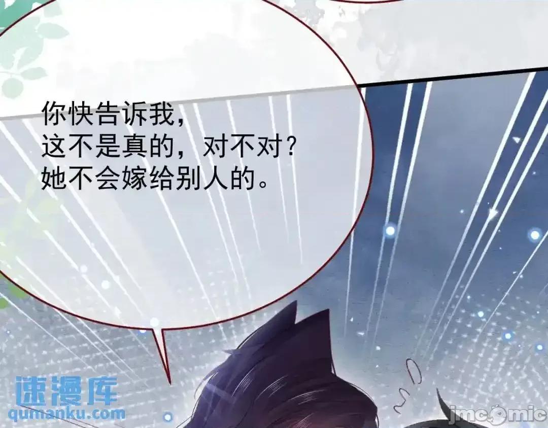 亲爱的妮妮塔 亲爱的妮妮塔87 第3页