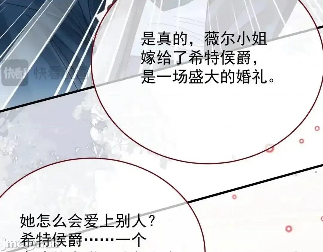 亲爱的妮妮塔 亲爱的妮妮塔87 第5页