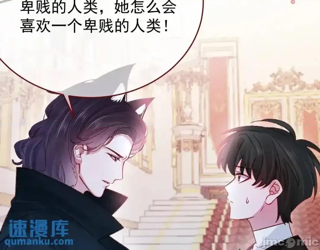 亲爱的妮妮塔 亲爱的妮妮塔87 第6页