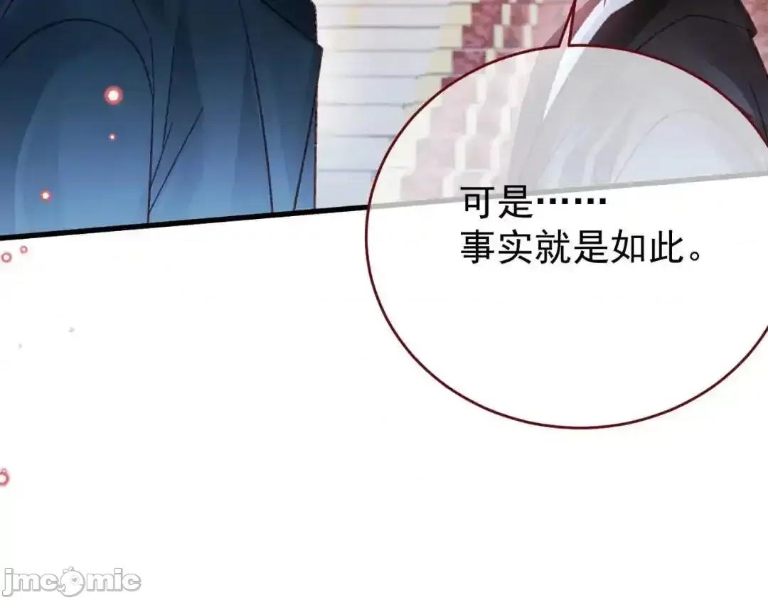 亲爱的妮妮塔 亲爱的妮妮塔87 第7页