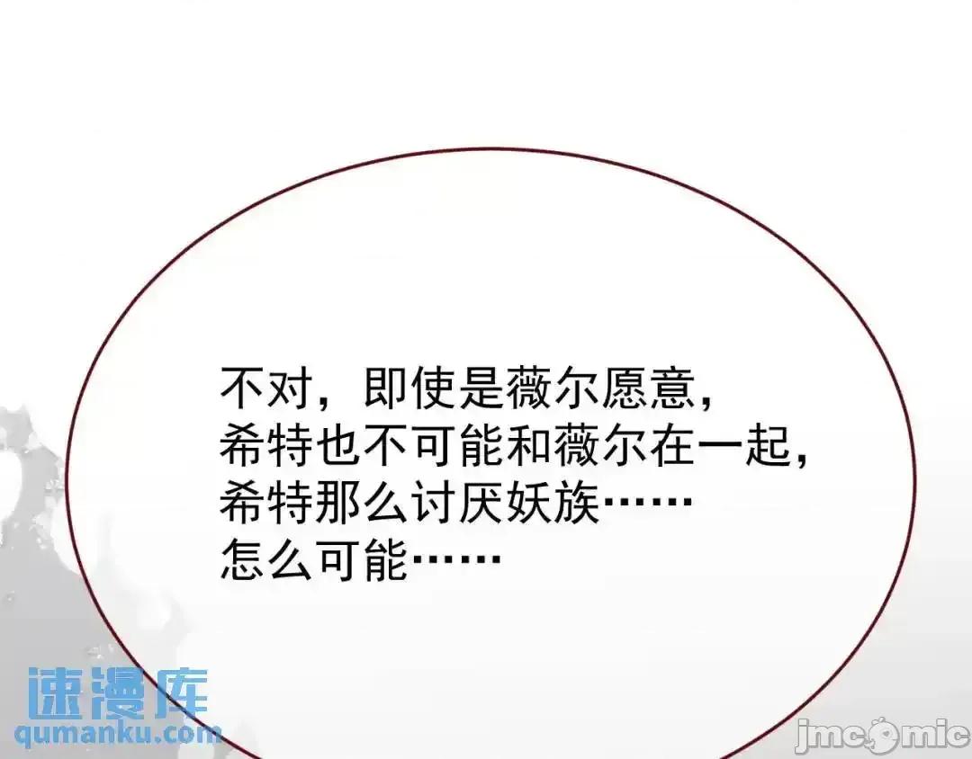 亲爱的妮妮塔 亲爱的妮妮塔87 第8页