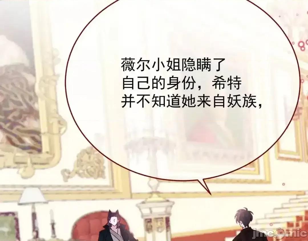 亲爱的妮妮塔 亲爱的妮妮塔87 第10页