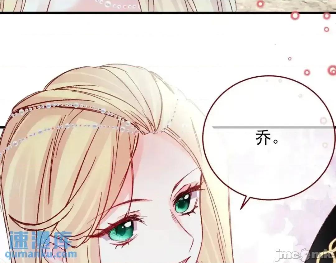 亲爱的妮妮塔 亲爱的妮妮塔87 第18页