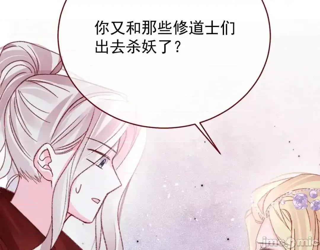 亲爱的妮妮塔 亲爱的妮妮塔87 第24页