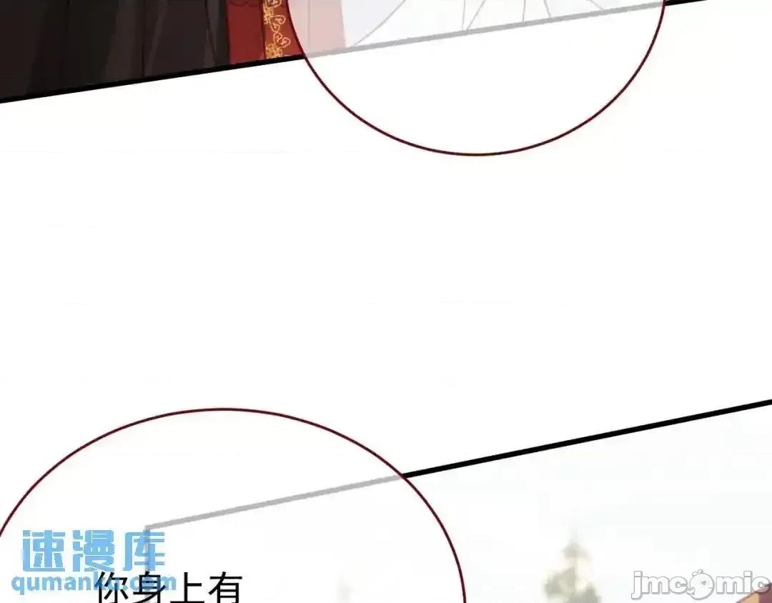 亲爱的妮妮塔 亲爱的妮妮塔87 第26页