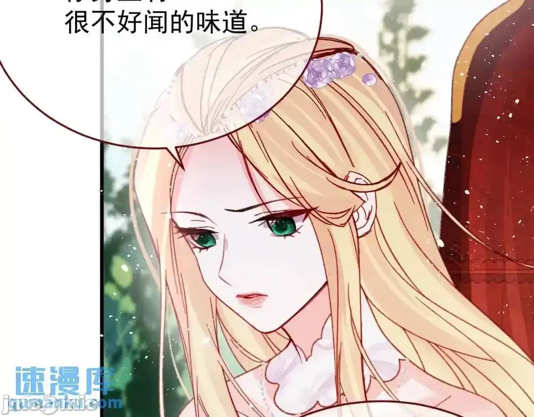 亲爱的妮妮塔 亲爱的妮妮塔87 第27页