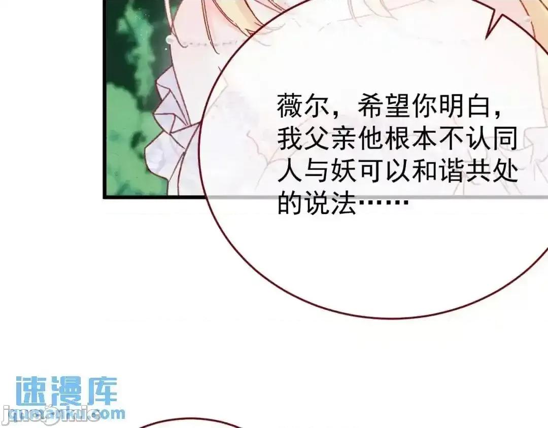 亲爱的妮妮塔 亲爱的妮妮塔87 第28页