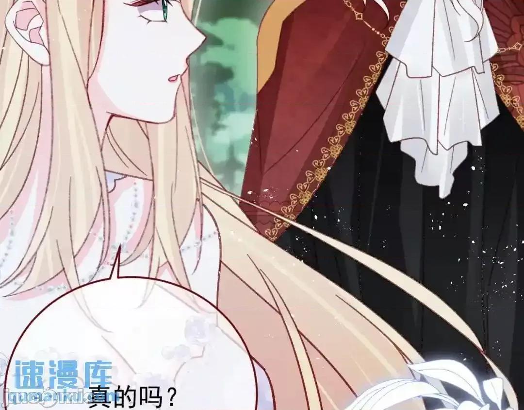 亲爱的妮妮塔 亲爱的妮妮塔87 第31页