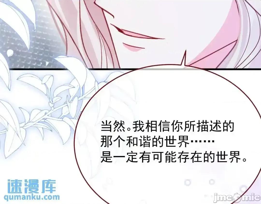 亲爱的妮妮塔 亲爱的妮妮塔87 第33页