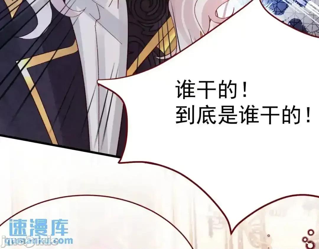 亲爱的妮妮塔 亲爱的妮妮塔87 第45页