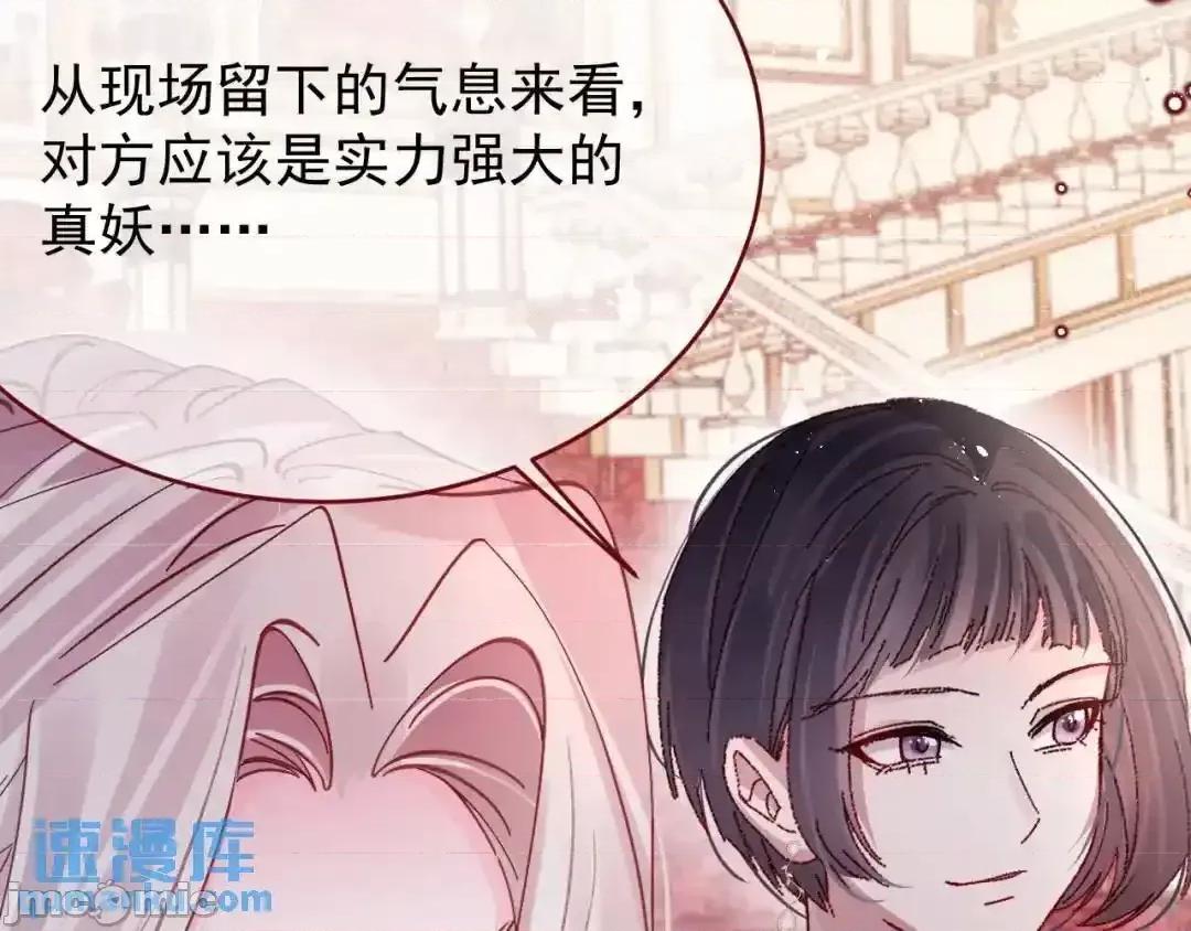 亲爱的妮妮塔 亲爱的妮妮塔87 第46页