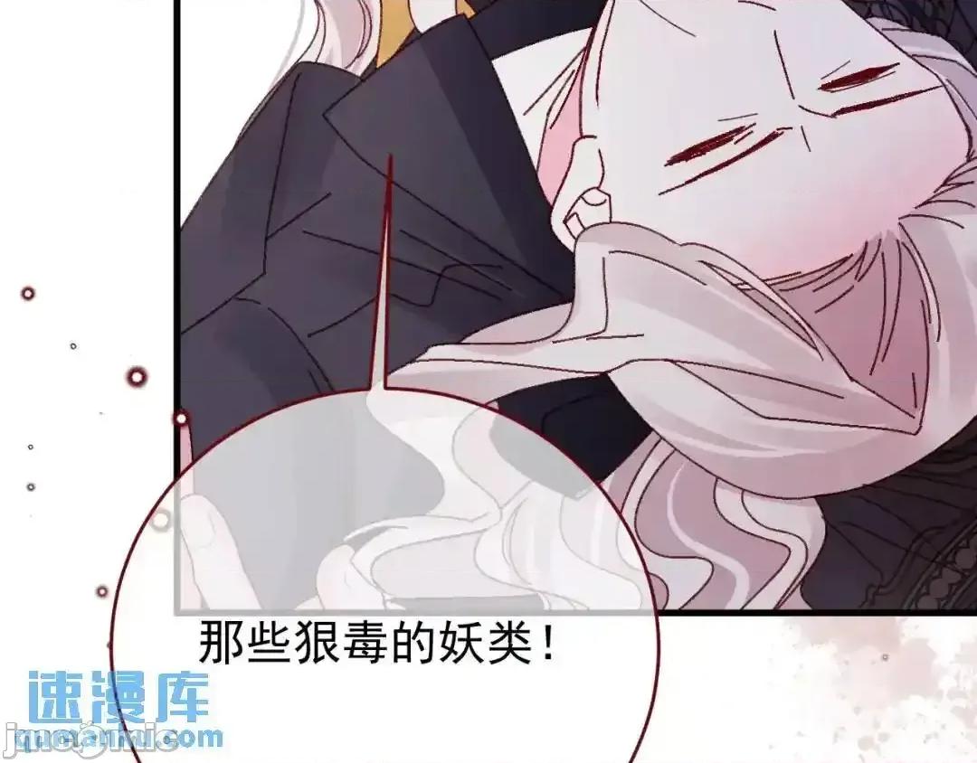 亲爱的妮妮塔 亲爱的妮妮塔87 第50页