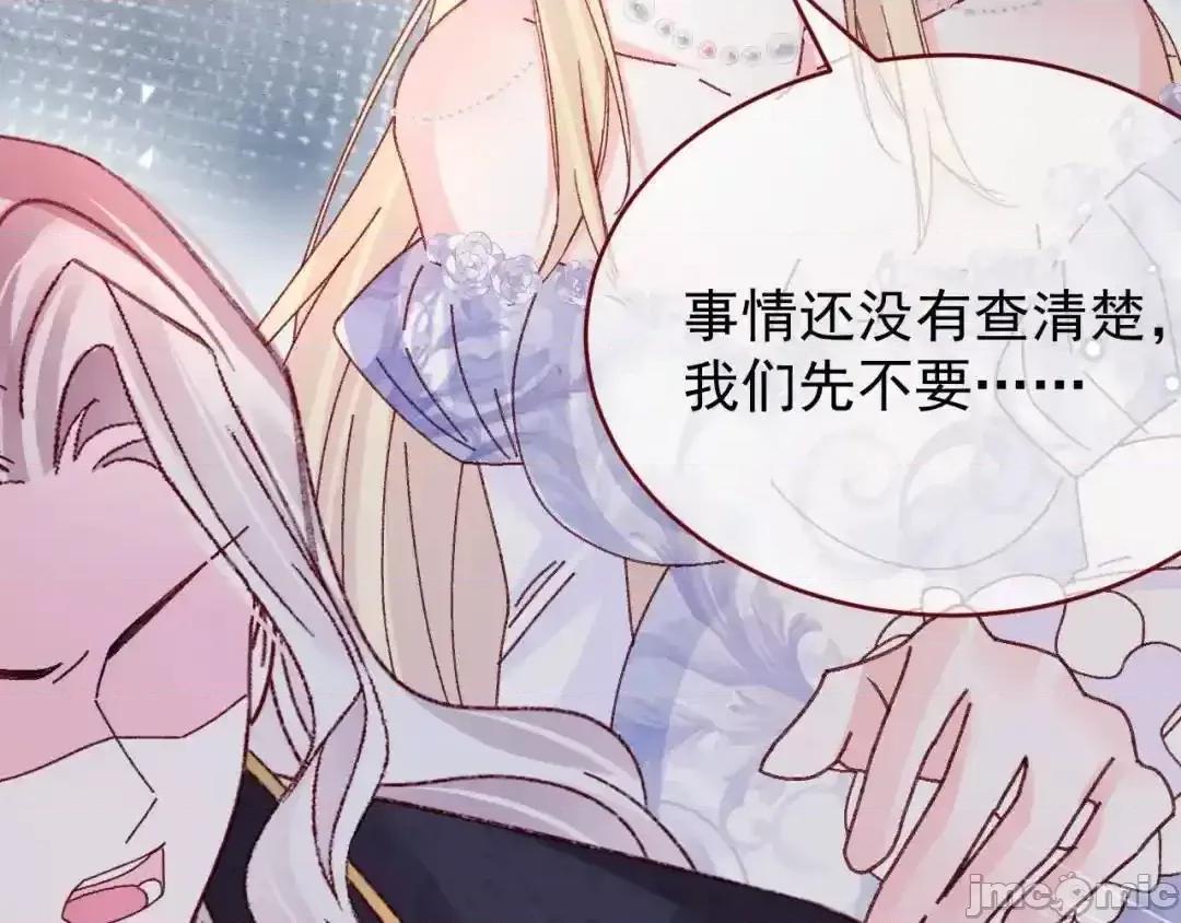 亲爱的妮妮塔 亲爱的妮妮塔87 第53页