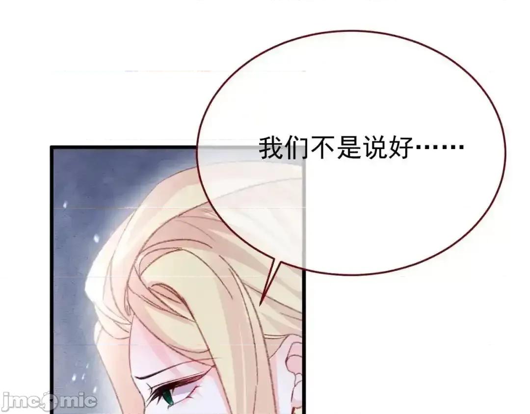 亲爱的妮妮塔 亲爱的妮妮塔87 第56页