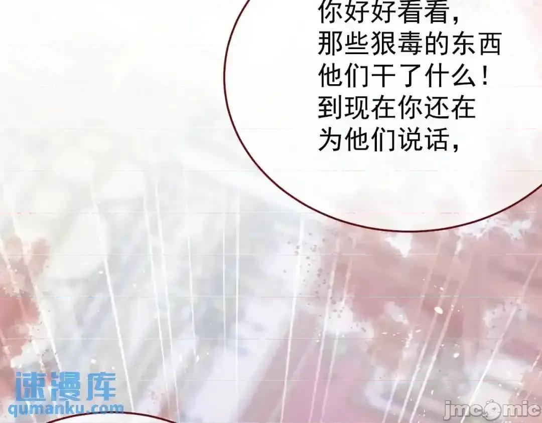 亲爱的妮妮塔 亲爱的妮妮塔87 第58页