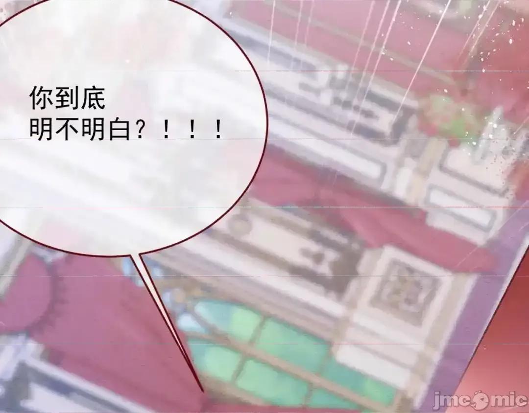亲爱的妮妮塔 亲爱的妮妮塔87 第59页