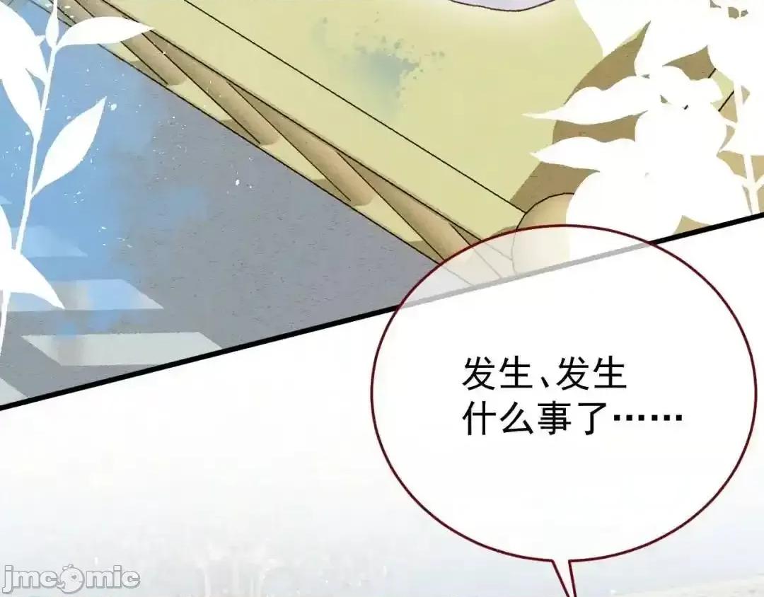 亲爱的妮妮塔 亲爱的妮妮塔87 第66页