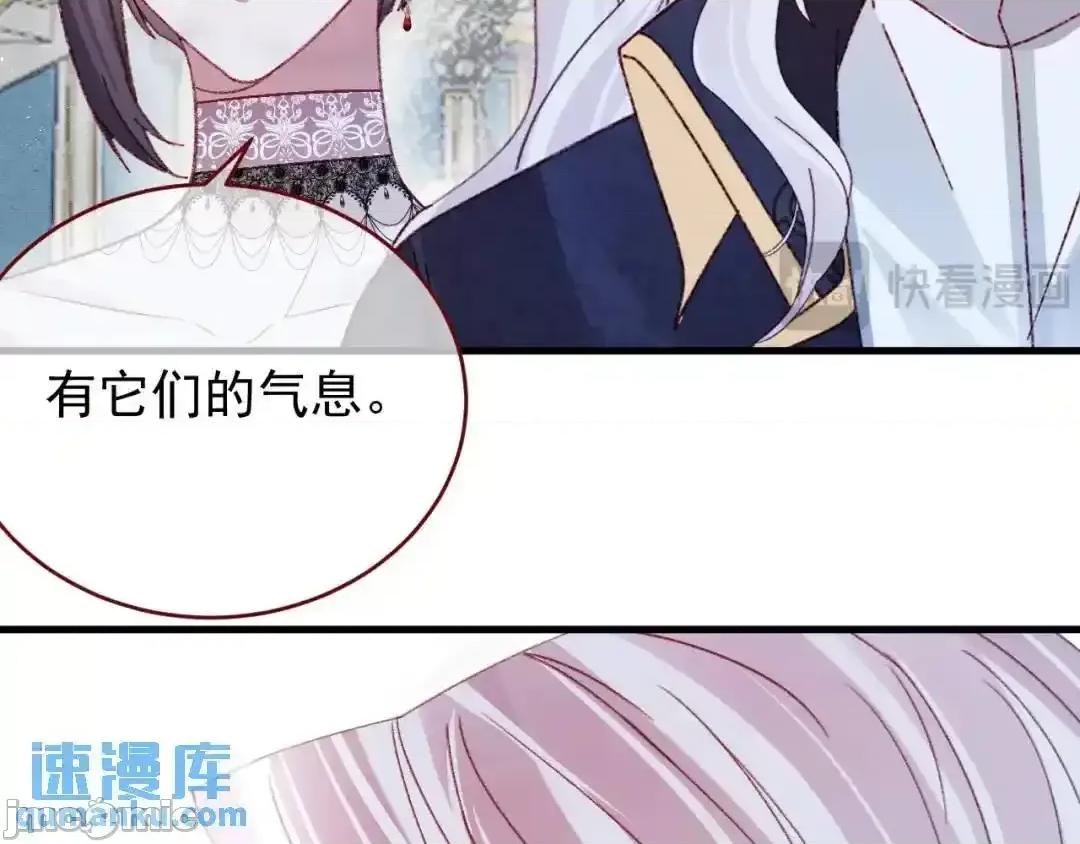 亲爱的妮妮塔 亲爱的妮妮塔87 第68页