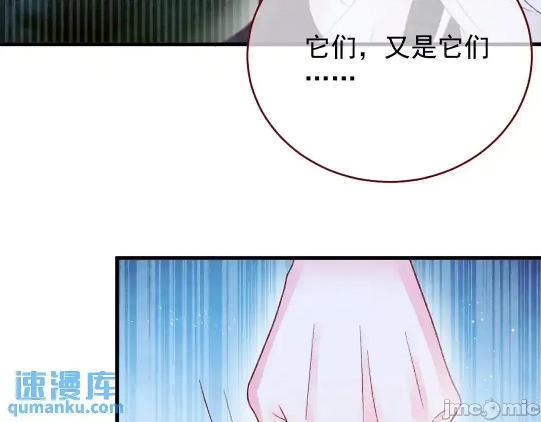 亲爱的妮妮塔 亲爱的妮妮塔87 第70页