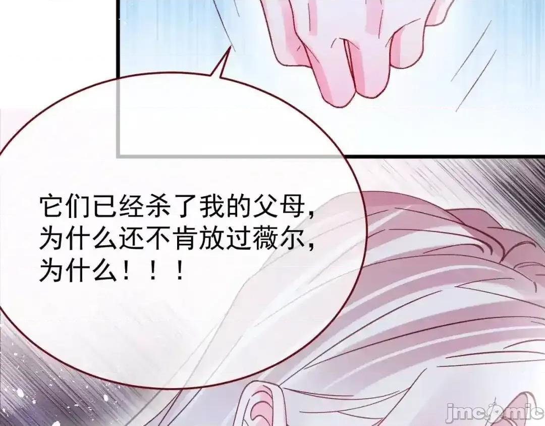 亲爱的妮妮塔 亲爱的妮妮塔87 第71页