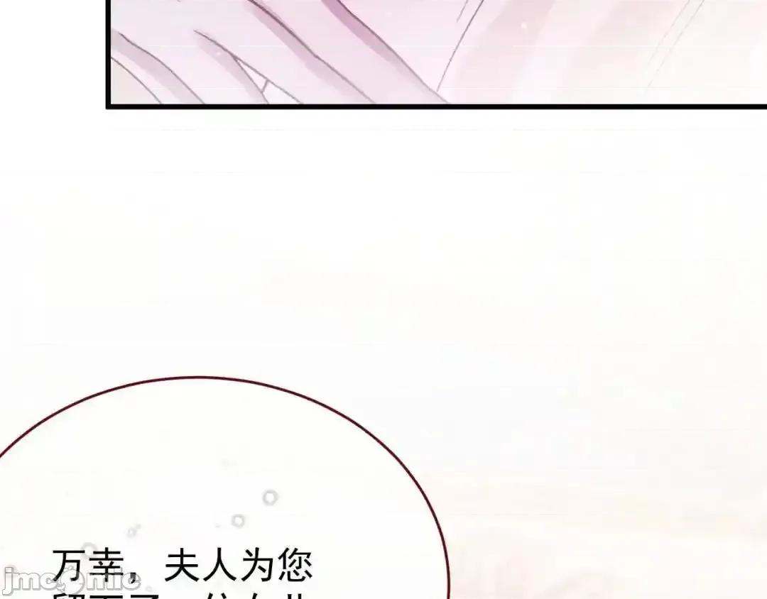 亲爱的妮妮塔 亲爱的妮妮塔87 第75页