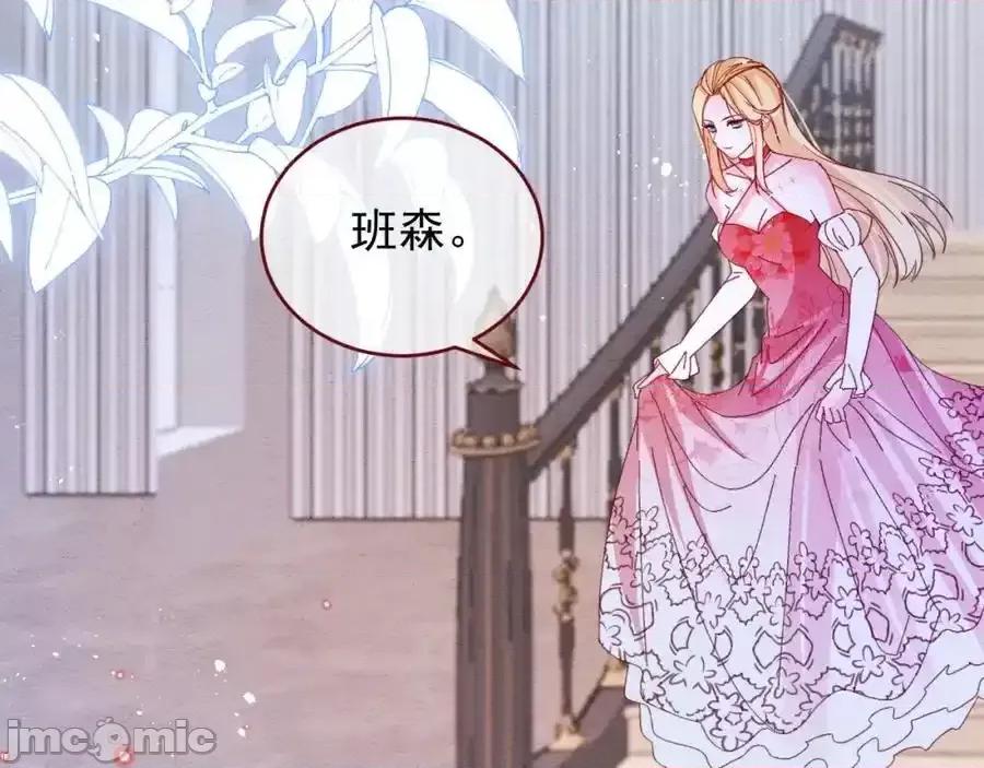 亲爱的妮妮塔 亲爱的妮妮塔88 第3页