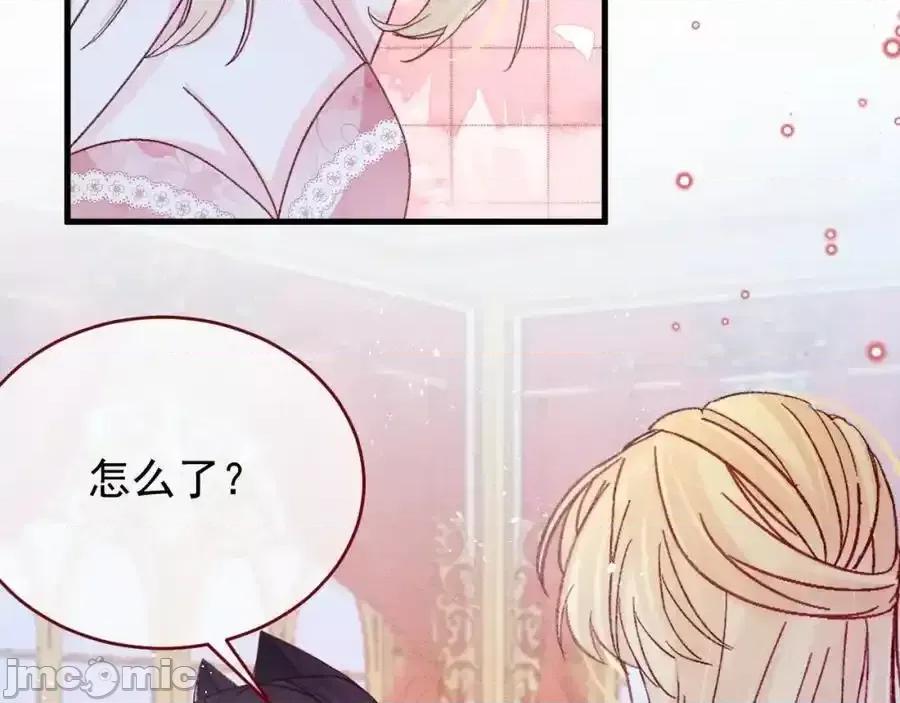 亲爱的妮妮塔 亲爱的妮妮塔88 第6页