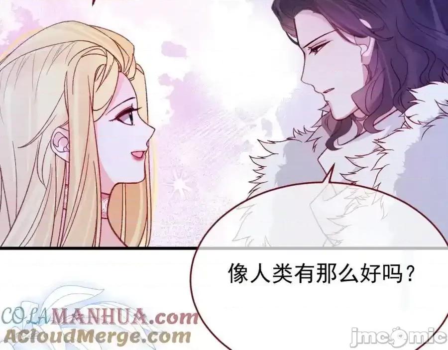 亲爱的妮妮塔 亲爱的妮妮塔88 第13页