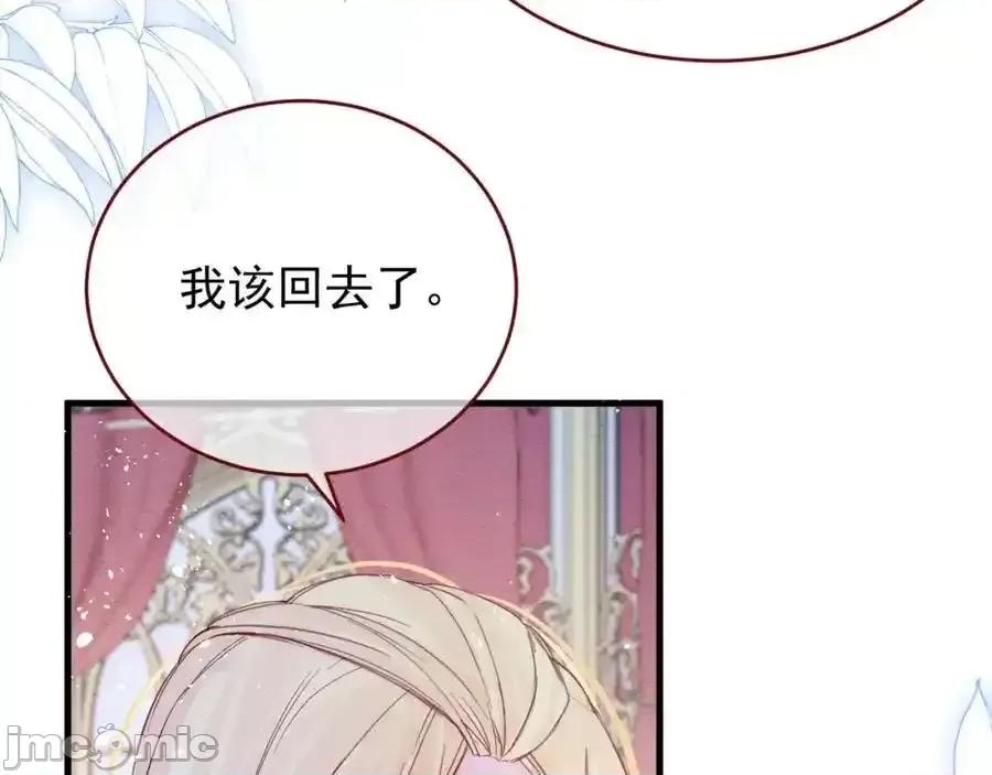 亲爱的妮妮塔 亲爱的妮妮塔88 第14页