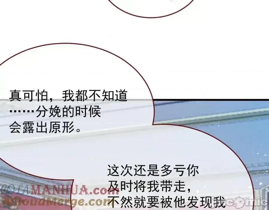 亲爱的妮妮塔 亲爱的妮妮塔88 第16页