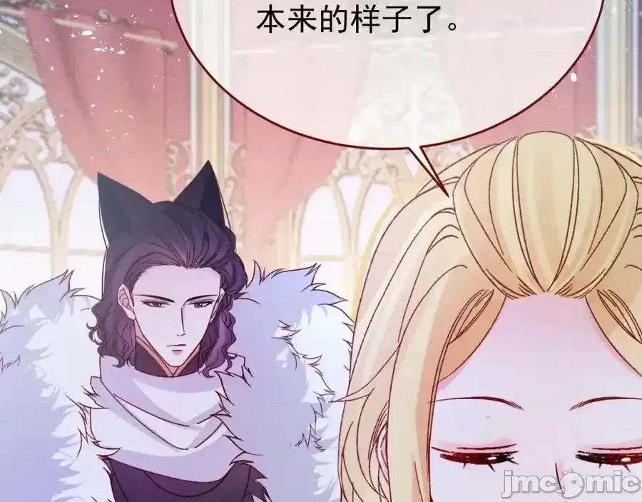 亲爱的妮妮塔 亲爱的妮妮塔88 第17页